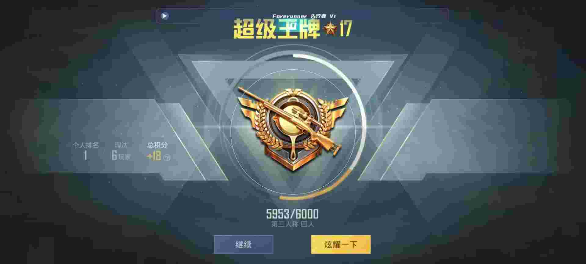 和平精英鸡腿辅助自瞄 - ��ƽ��Ӣ�����ű�辅助预览图